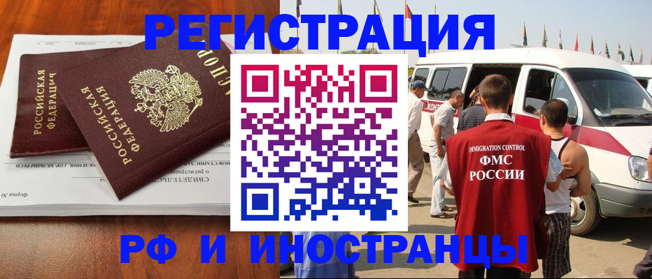 миграционный учет в Ненецком АО