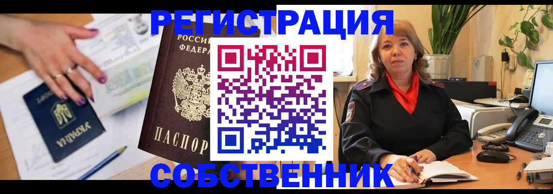 временная регистрация для школы в Ненецком АО