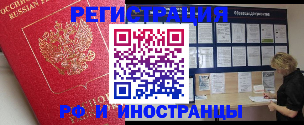 регистрация для школы в Ненецком АО