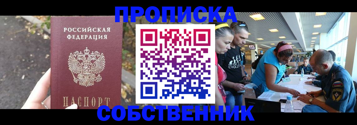 прописка в Ненецком АО