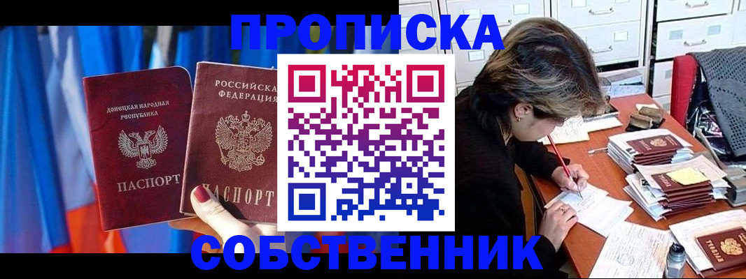 временная регистрация собственник в Ненецком АО